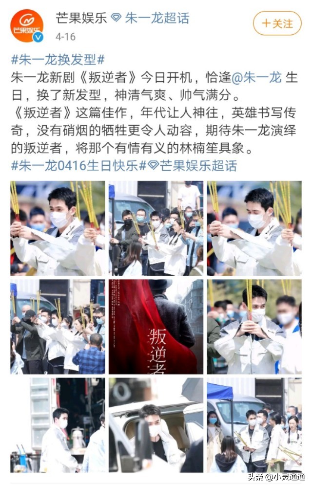 是不是感觉朱一龙好久没消息了？原来是悄悄攒