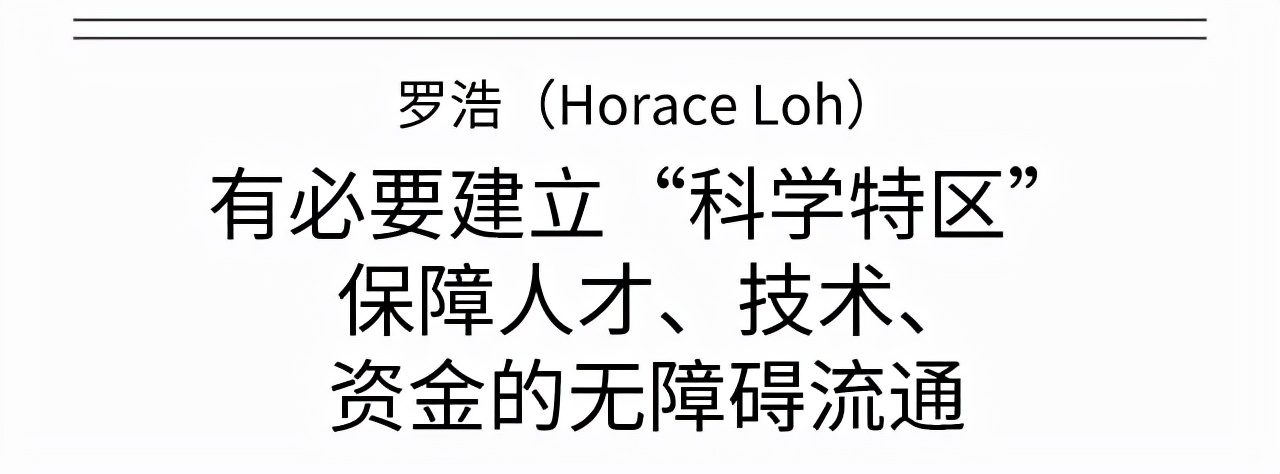 高端访谈｜60年科研经历，世界著名药理学家为大湾区生物医药发展出谋划策