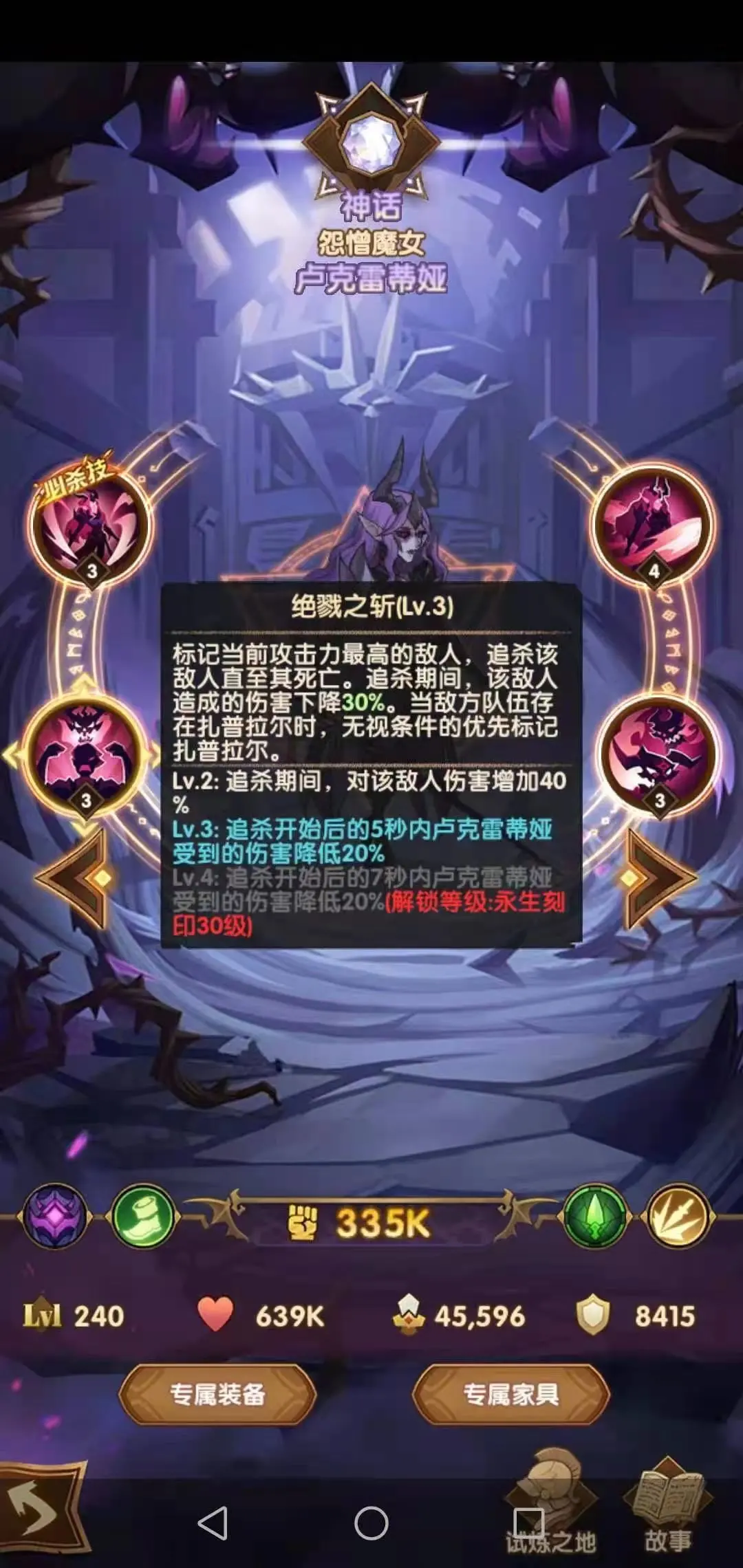 剑与远征爆料先遣服1.68版本更新详情！刻印系统详情！多图警告