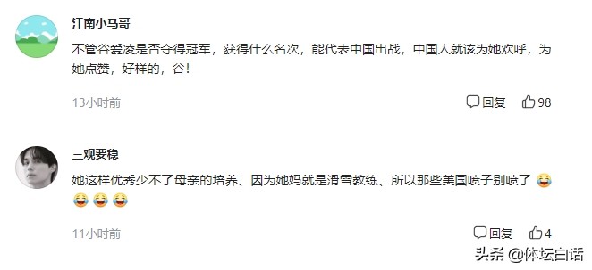 天才少女加入中国籍，勇夺2金创造4项历史，遭美