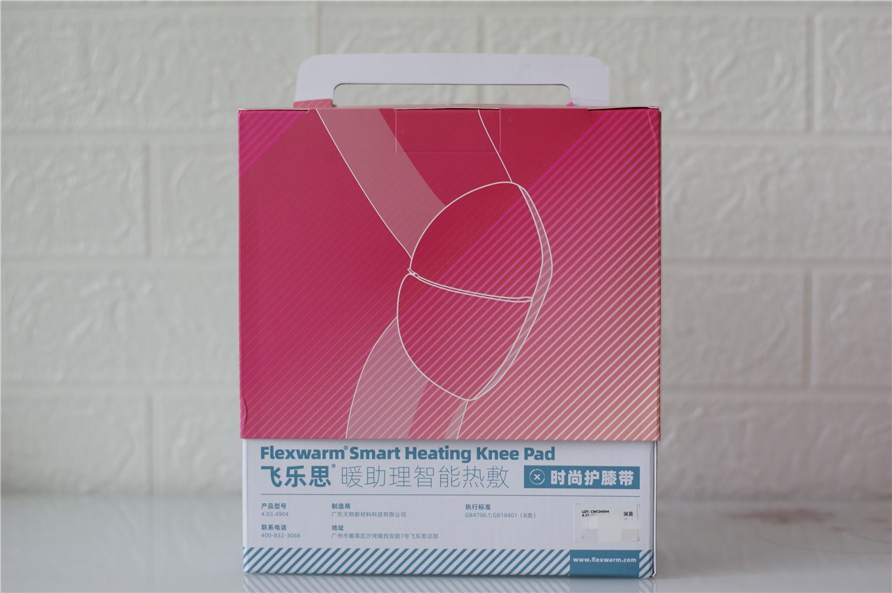 让元气回暖，给你暖心温度——飞乐思时尚护膝带