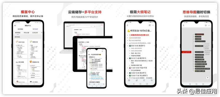 近期超火的10款手机APP！每款都堪称一绝