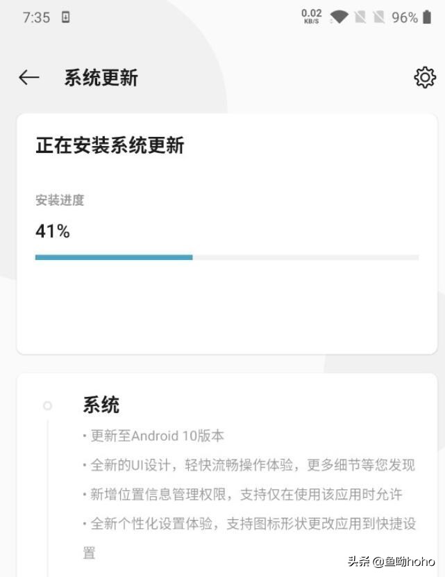 系统软件：一加6T刚开始消息推送Android10.0公测版升级，附升級实例教程/线刷包