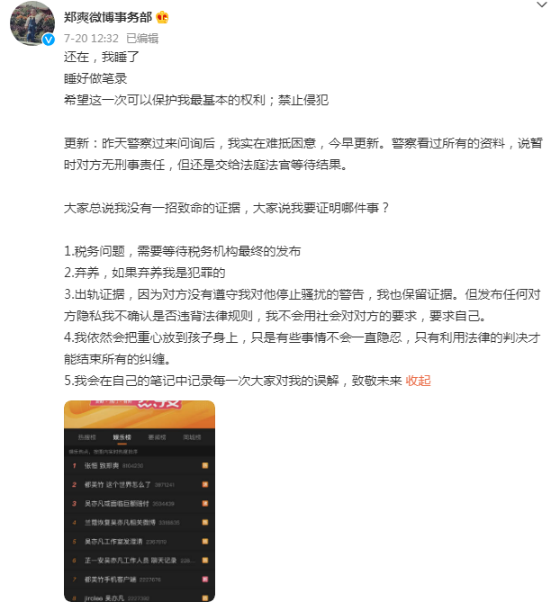 郑爽为阿里女员工发声！被封杀后依旧活跃，并讽刺黑子多管闲事