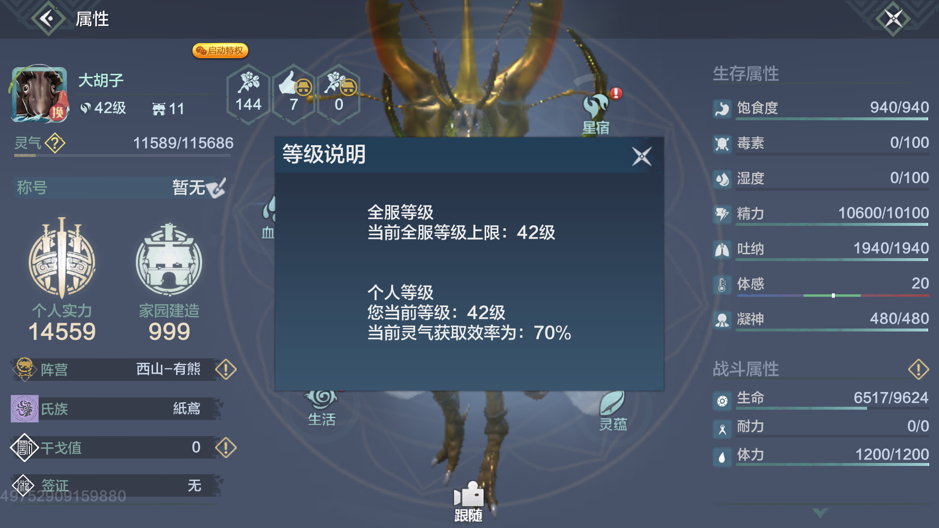 妄想山海：新区开荒想要赢在起跑线上，半小时28一天35级是必修课