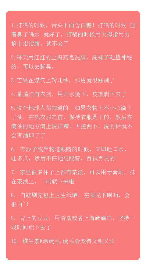 对付身体小毛小病的80个妙招，建议转发收藏-第1张图片-农百科