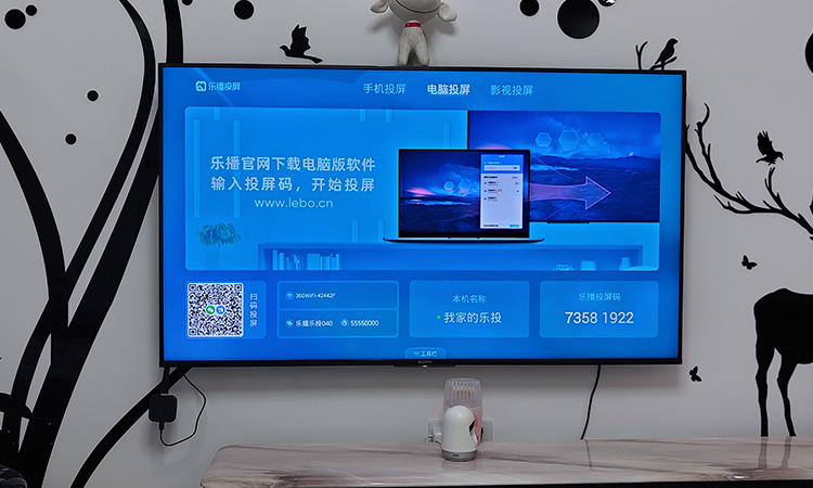 商务投屏好伴侣:乐播乐投测评体验