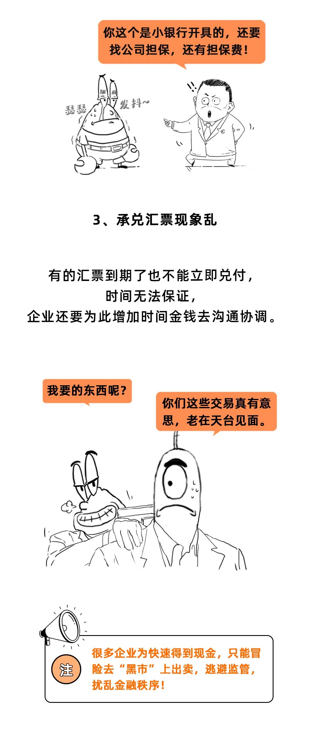 承兑汇票的风险点在哪里,该如何规避?一起来看看吧
