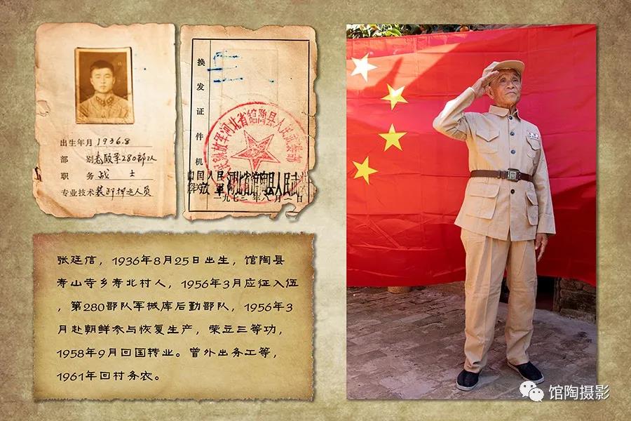 河北館陶:致敬抗美援朝老兵