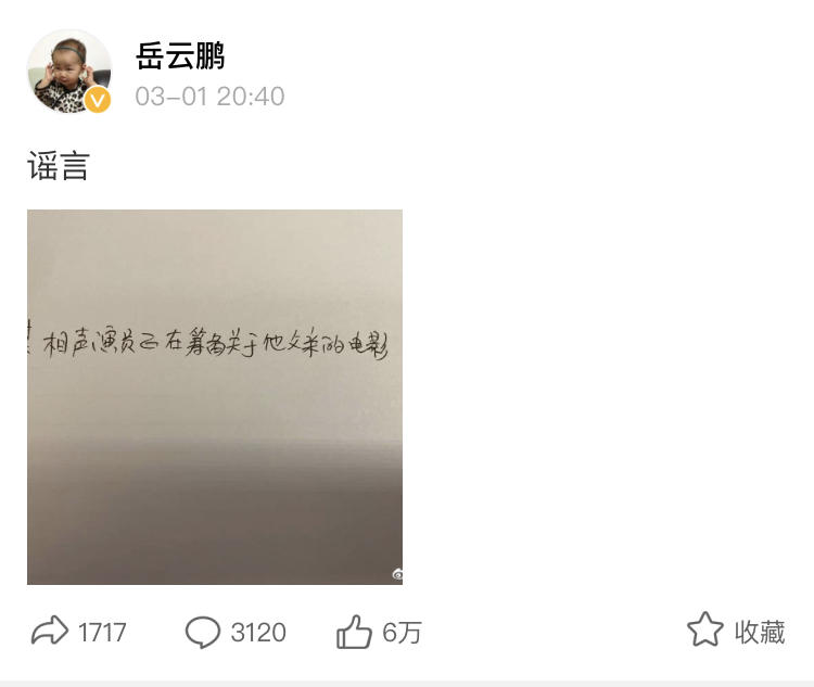 贾玲的《你好，李焕英》票房破50亿，“老实人”岳云鹏慌了？