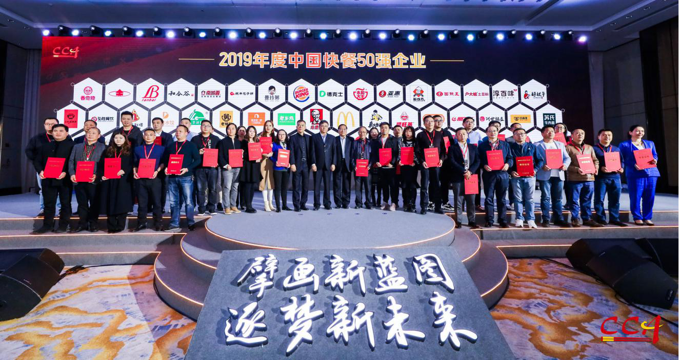 2019年度快餐50强，鱼你在一起成为酸菜鱼品类唯一入选品牌
