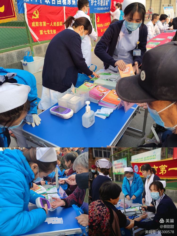 “护士与糖尿病”丨咸阳市第一人民医院“联合国糖尿病日”义诊宣传活动