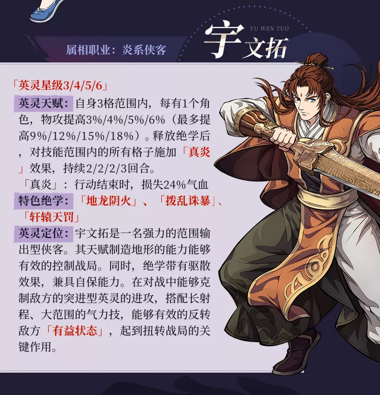 天地劫手游:天之痕联动新版本前瞻及新英灵抽取价值分析