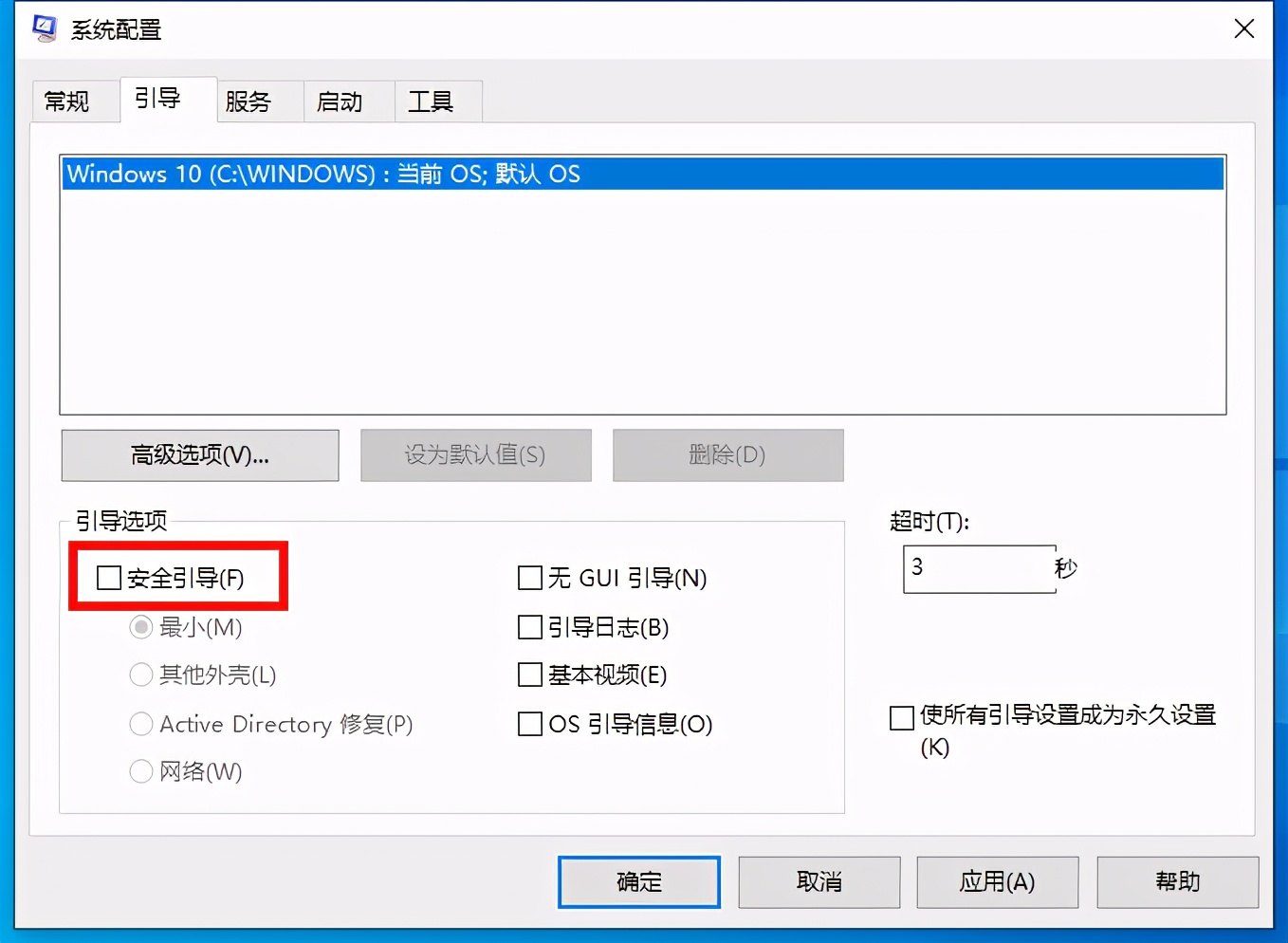 进入win10安全模式，我又真香了？