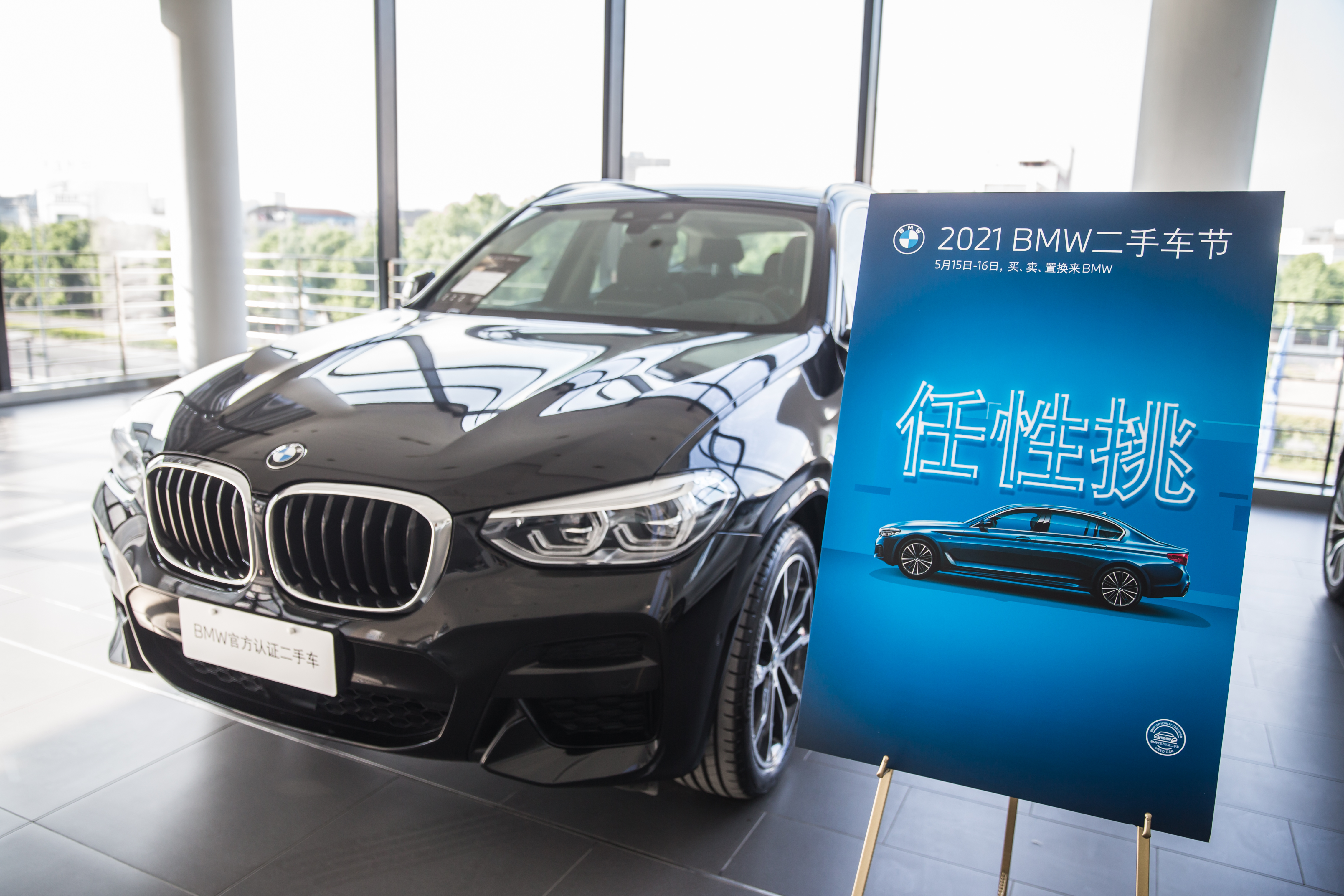 宁波宝昌2021 BMW官方认证二手车节圆满收官