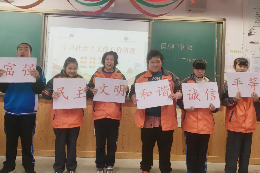 双流区特殊教育学校丨学习社会主义核心价值观 争做新时代好少年