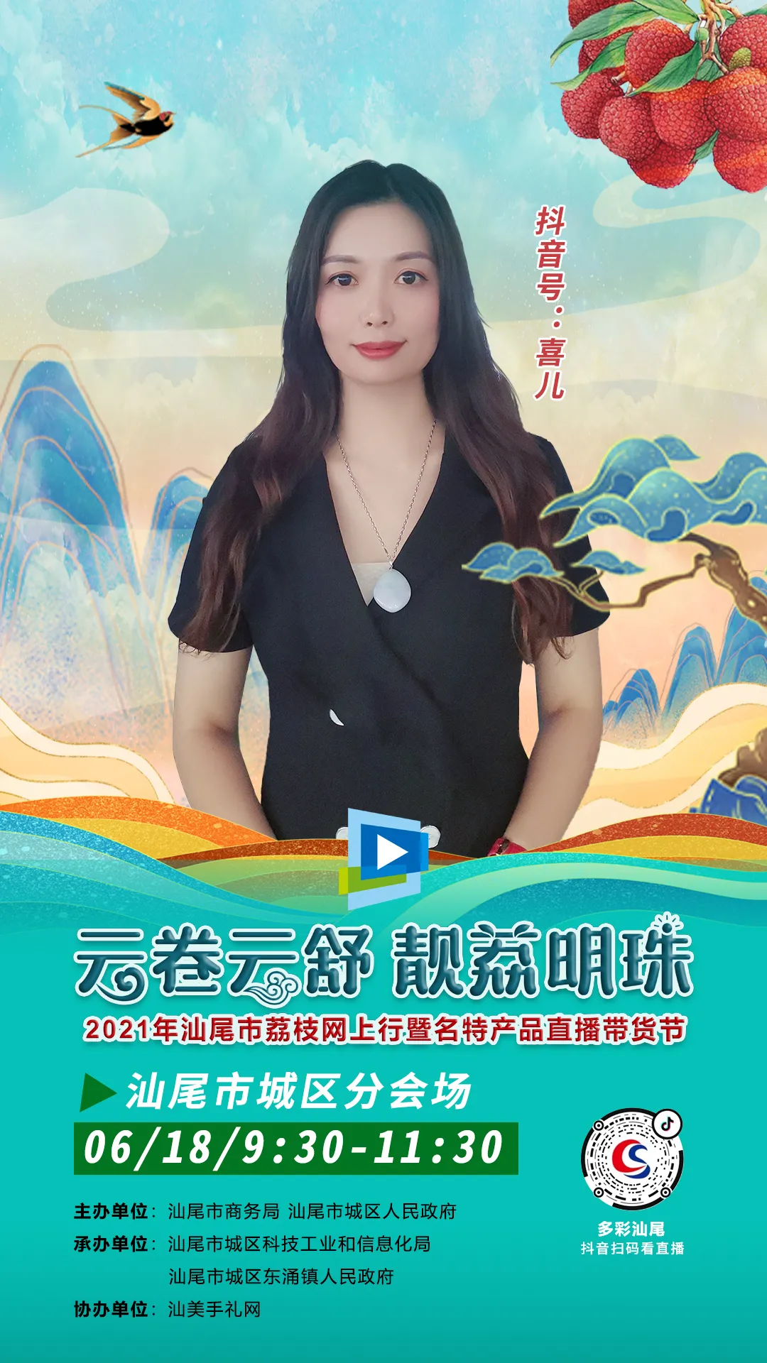 汕尾城区荔枝节丨宝楼凤山红灯笼肉多汁甜,不要错过