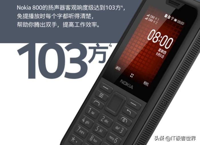 100元硬气“三防机”，Nokia800居然这般“出色”