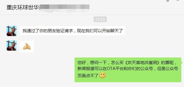 网红重庆的转型，从洪崖洞景区开始，方言喜剧带你走进历史