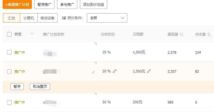 运营必学，换季营销推广思路分享