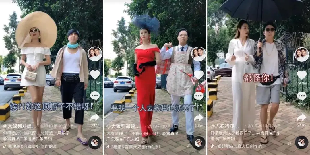 抖音夫妻档直播带货深入分析:广东夫妇和彩虹夫妇