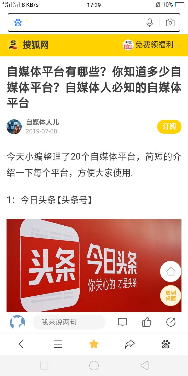 自媒体平台有哪些？自媒体人必知的自媒体平台