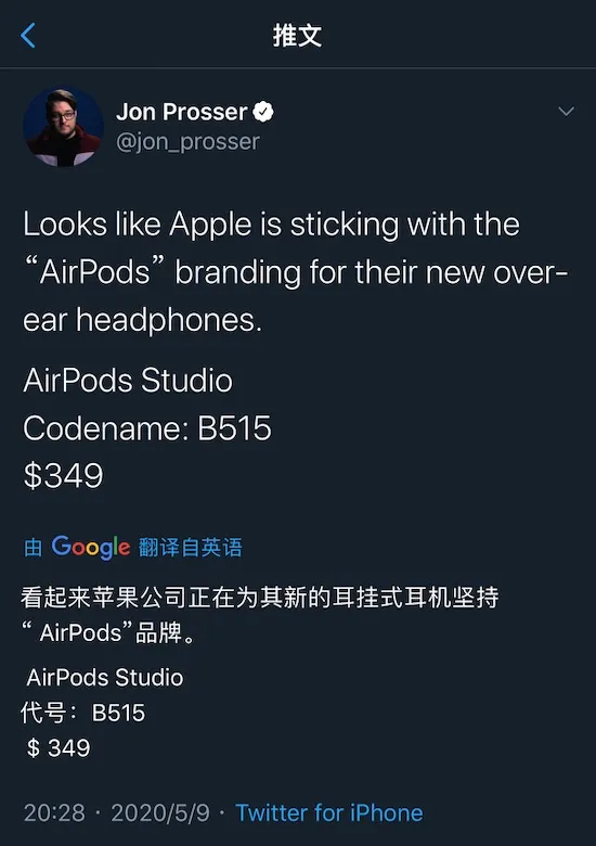 新 AirPods 来了，名称售价曝光