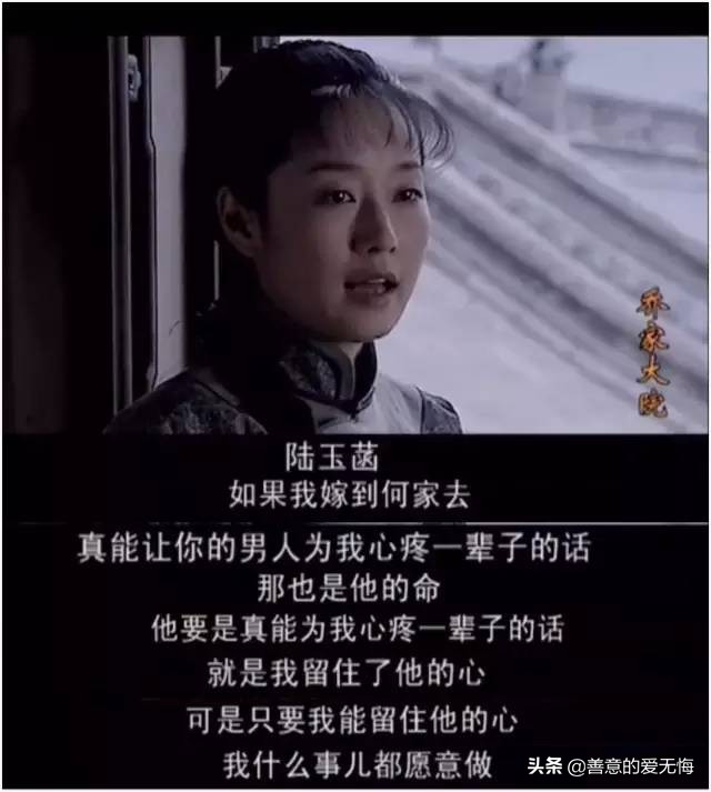 乔家大院：因爱生恨，孤独终老的江雪瑛，她的蠢，警醒万千女人