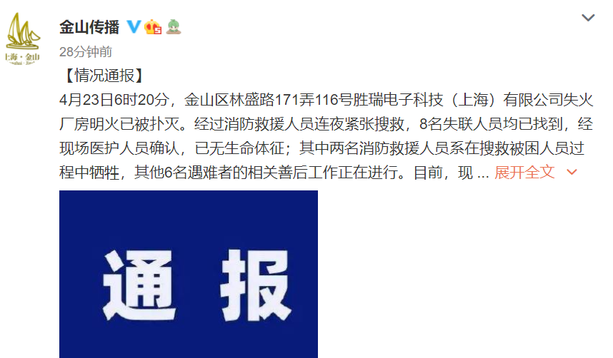 公司厂房大火失联8人遇难，有两人是消防员，“刚转身走就炸了，距离爆炸点5米”，公司曾违反安全规定被处罚