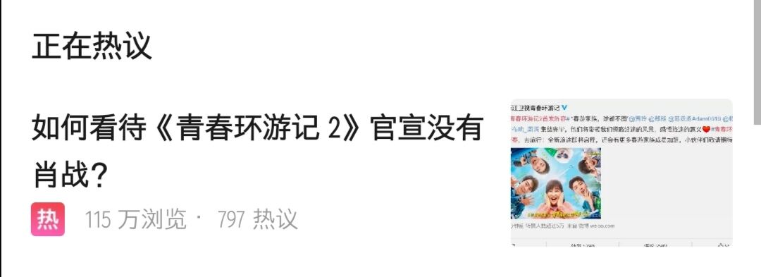 《青春环游记第二季》开播，常驻嘉宾太意外，封面上的狗寓意瞎凑