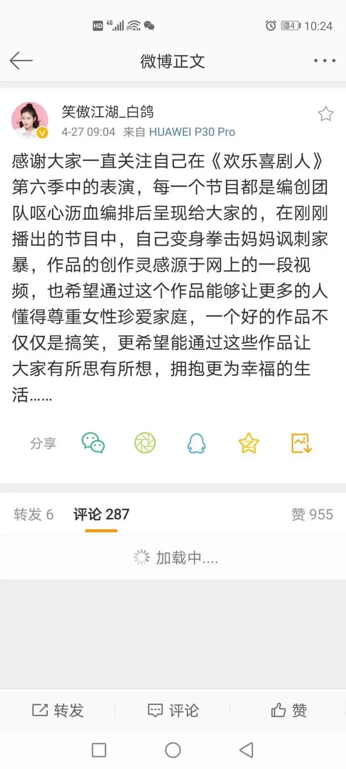 《欢乐喜剧人》白鸽复活赛作品引发争议，在影射刘亮？