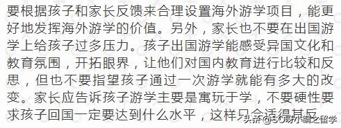 参加海外游学的好处都有哪些？