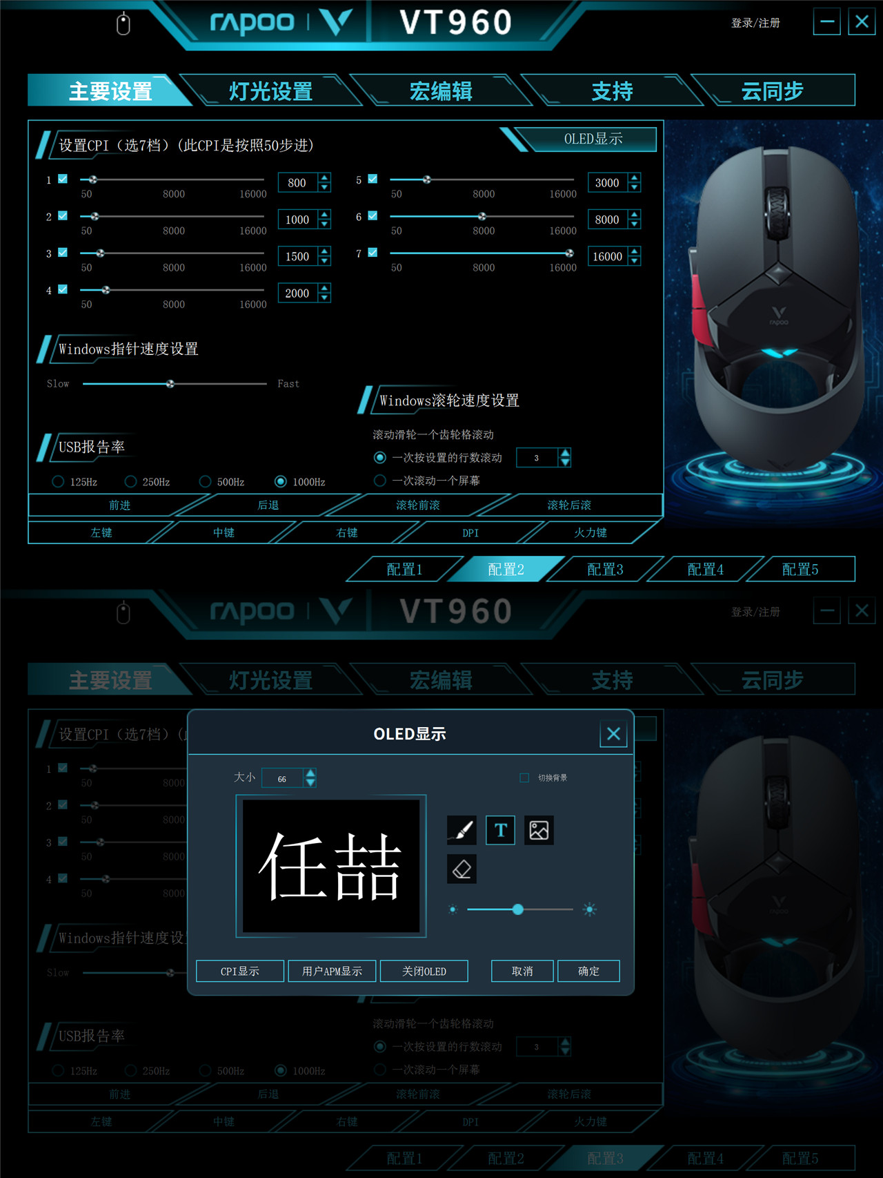 电竞级屏显雷柏VT960双模游戏鼠标游戏体验快人一步