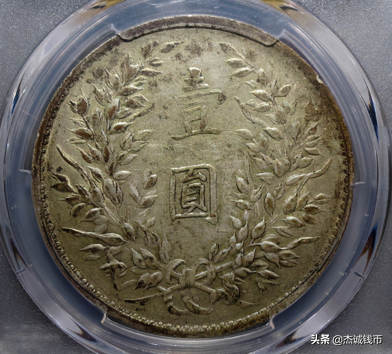 2021年3月7日古钱币行情及精品欣赏
