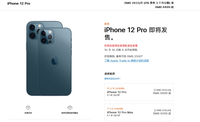 iPhone 12正式发布：8小点帮你全部读懂它