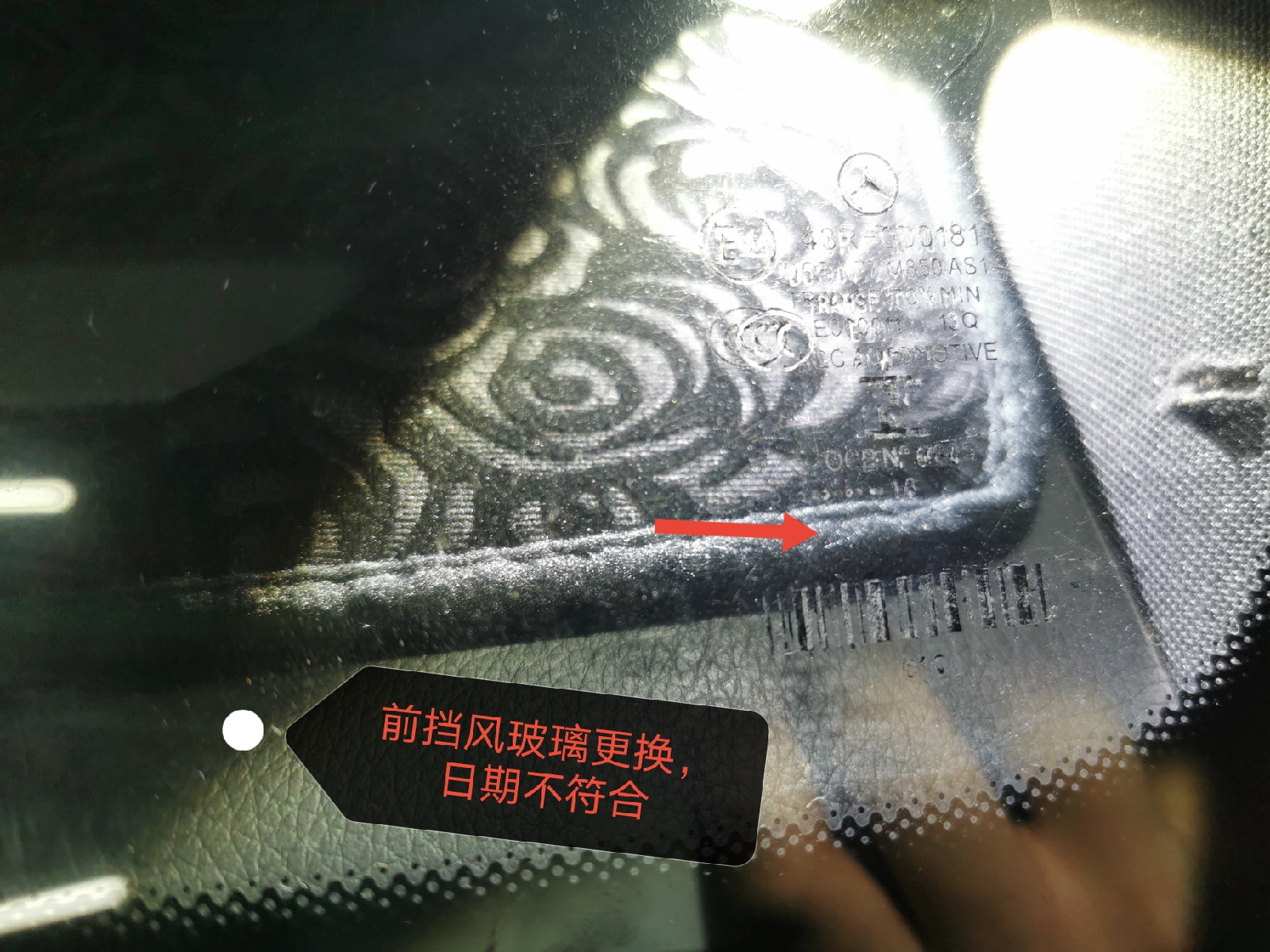 驗完車，才知被包了餃子