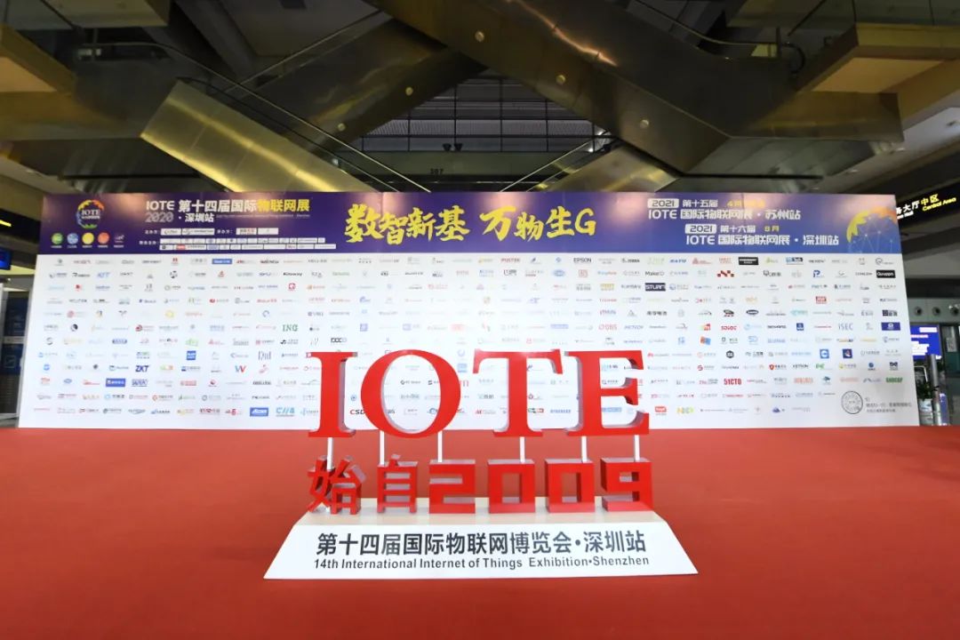 IOTE 2020 第十四届国际物联网展·深圳站圆满落幕!
