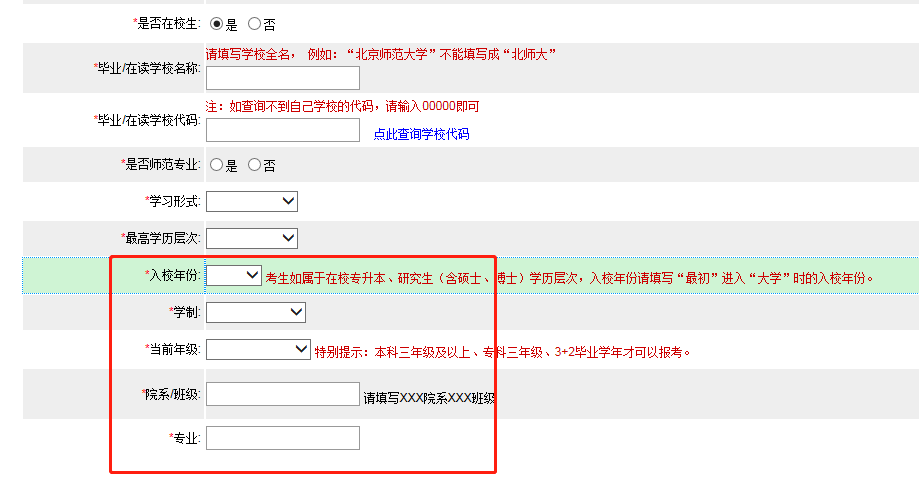 教师资格证笔试报名入口即将开放！详细报考流程速速收藏