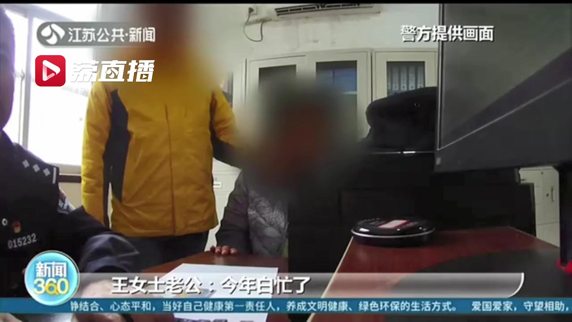 市民遭遇假客服诈骗及时报警 南京民警眼疾手快成功止损