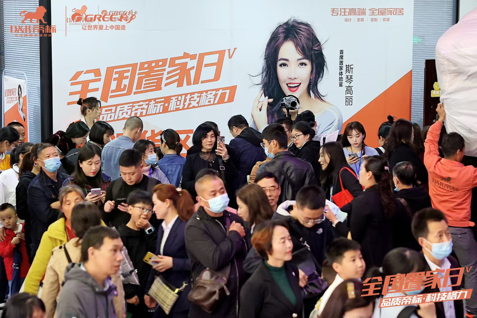 帝标&格力两大巨头梦幻联动，帝标家居第五届全国置家日成功举行