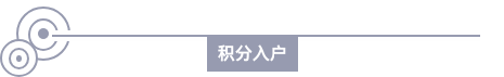 2019年最新最全深圳入户攻略，入深户原来这么简单