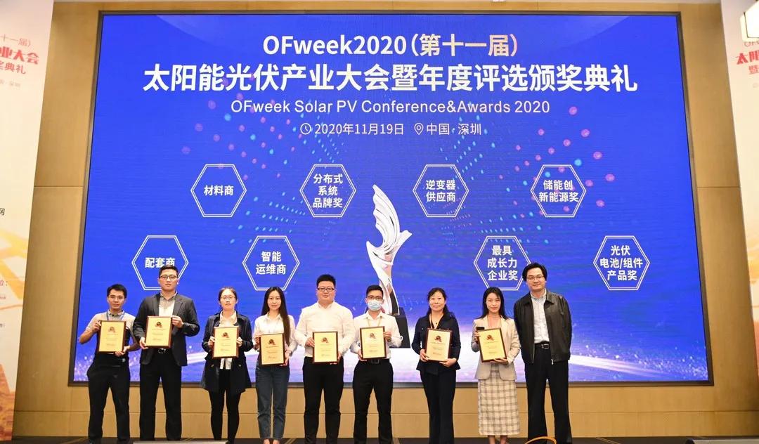 捷報(bào)頻傳｜奔一電氣獲多項(xiàng)2020年度光伏行業(yè)獎(jiǎng)項(xiàng)