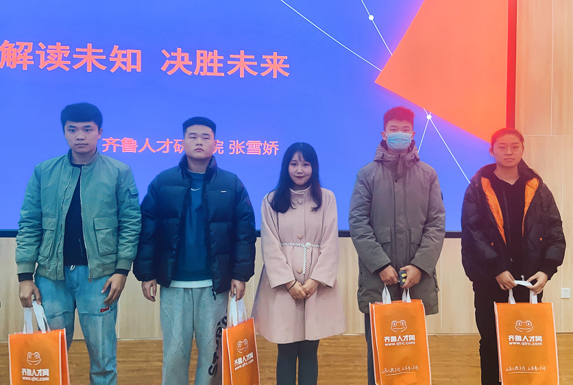 齐鲁人才网:《解读未知决胜未来》齐鲁人才研究院张女士走进聊城职业技术学院
