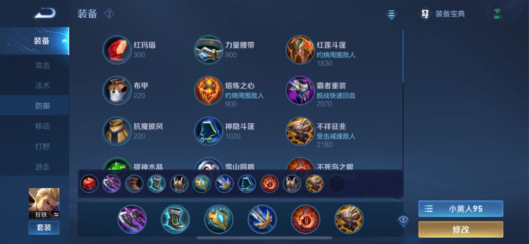 王者荣耀：S23赛季初期对抗路梯度排名，最新出装铭文推荐