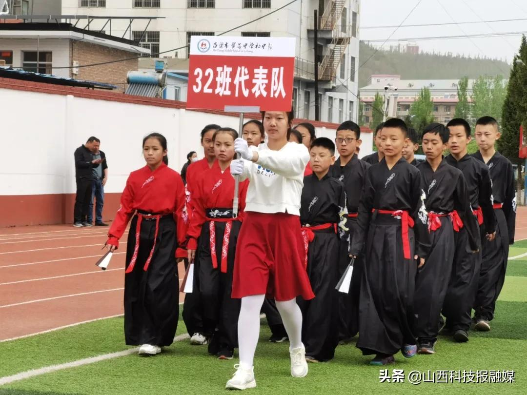 吕梁市贺昌中学初中部第二届田径运动会(图53)