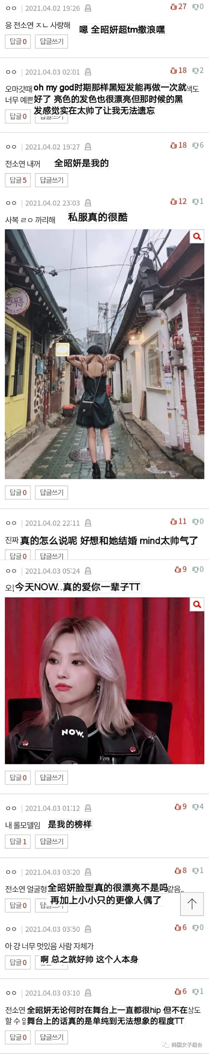 这位女团爱豆最近怎么这么hip?自拍真是致命性的心动