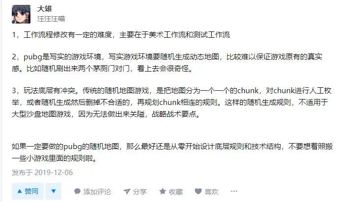 首张“动态地图”是个什么鬼?PUBG是冒进还是大创新