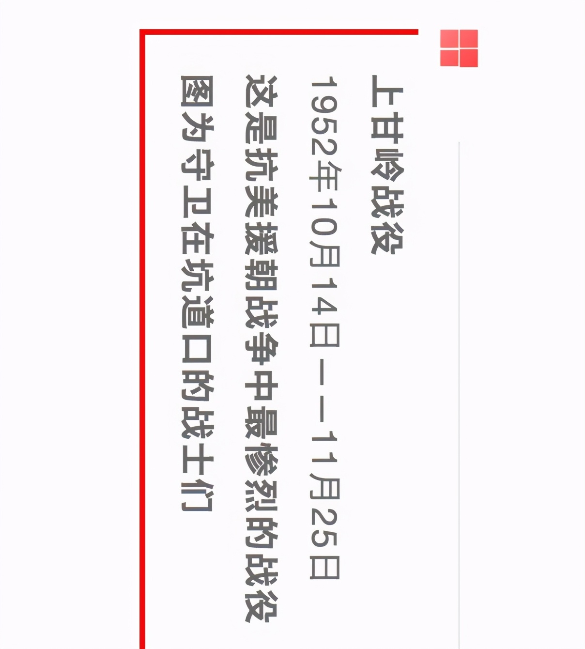 一张横屏长图，带你了解抗美援朝历史