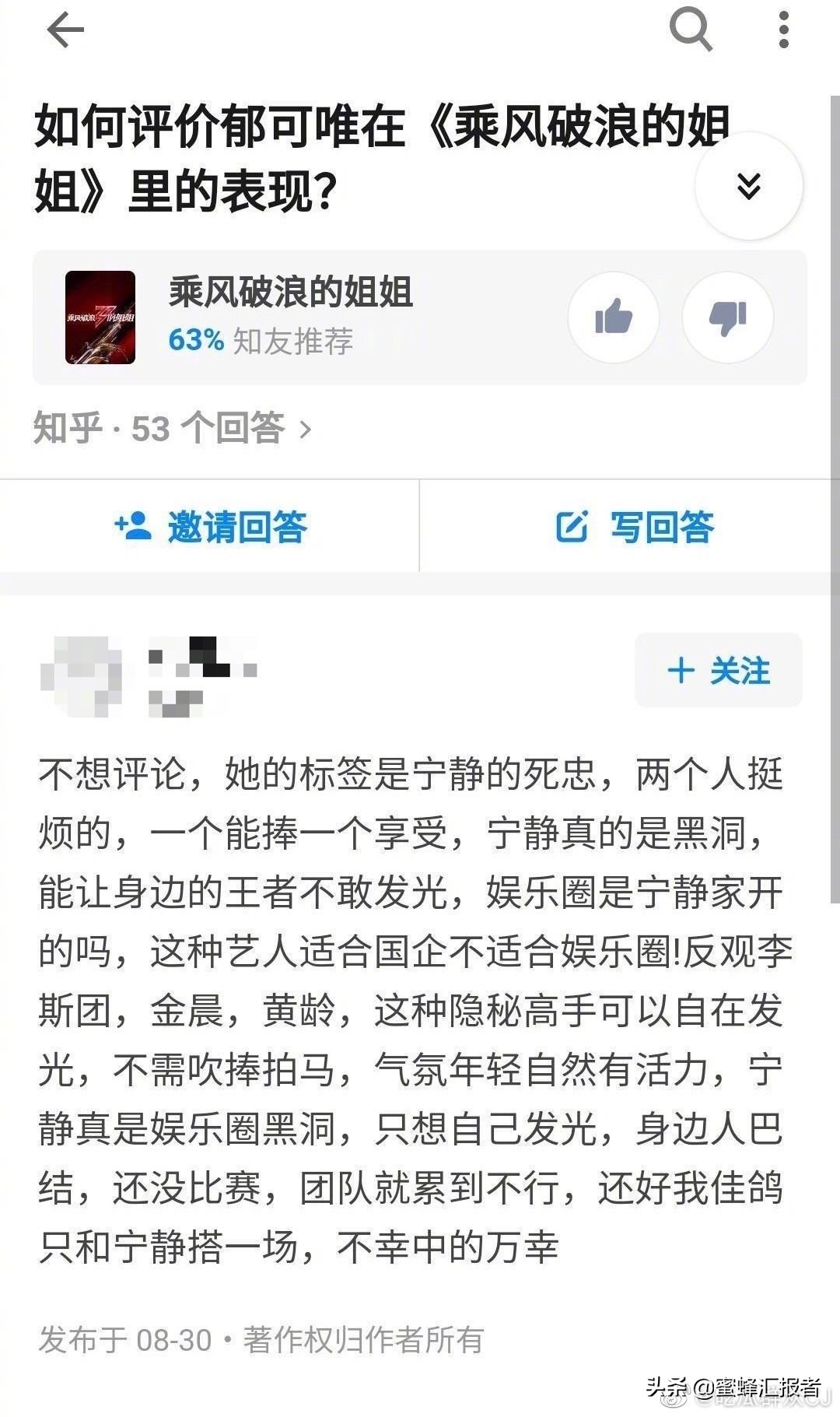 宁静粉丝团我们接你回家，张雨绮网宣组关站，万茜盗号的你没有心