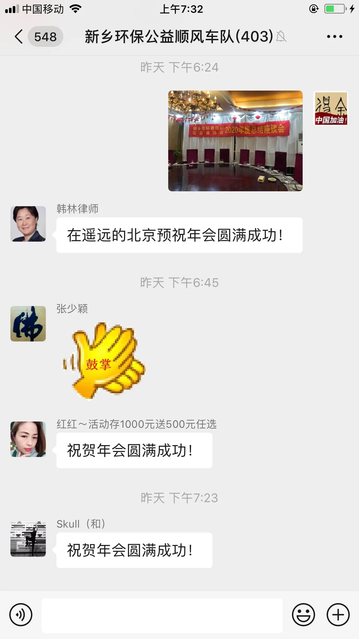 新鄉(xiāng)市環(huán)境保護(hù)志愿者協(xié)會召開2020年度總結(jié)座談會暨表彰大會